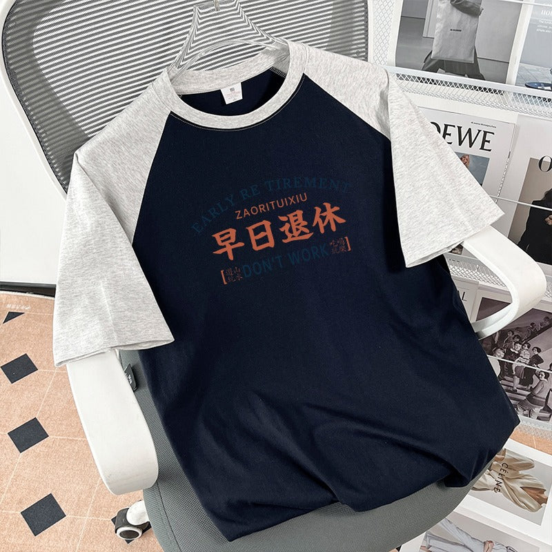 Retirement T-Shirt